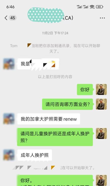 renew加拿大护照（上海加拿大领馆）