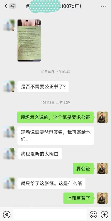 父亲不配合美宝换护照成功