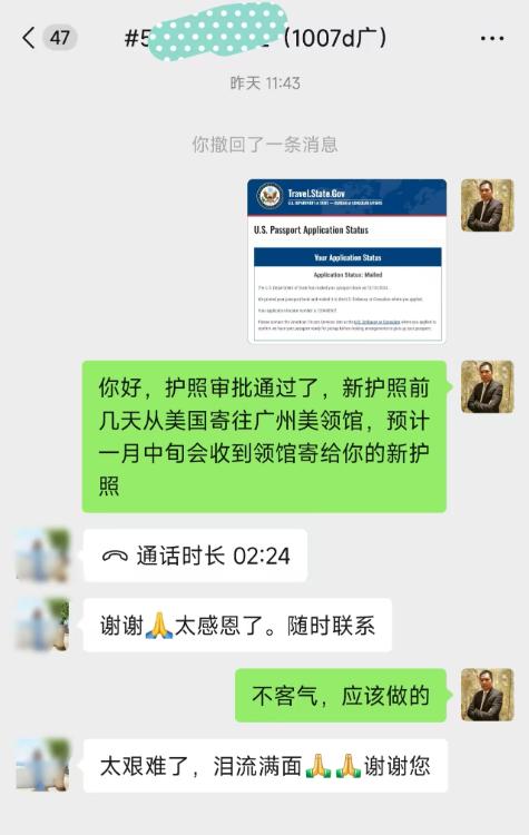 父亲不配合美宝换护照成功