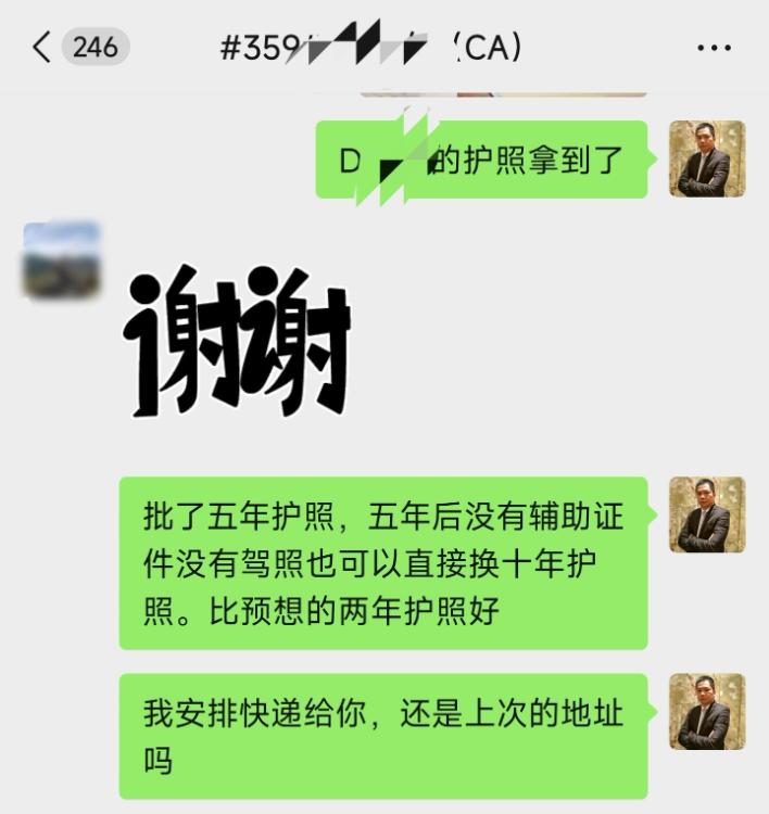 加拿大护照+Photo ID辅助证件