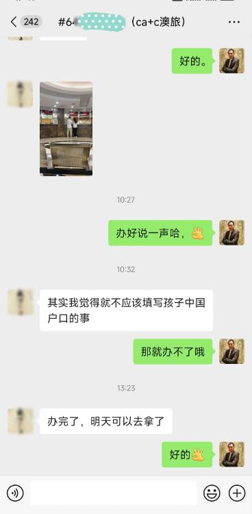 澳门更新旅行证