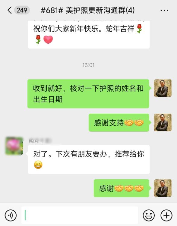 成年人足不出户邮寄更新美国护照