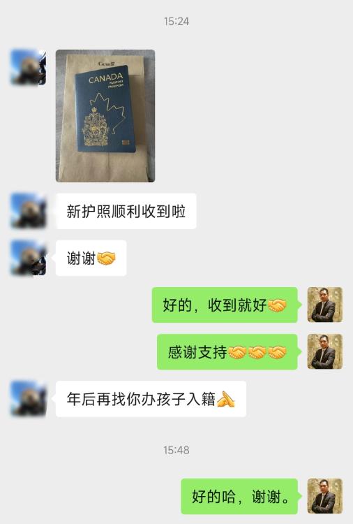 加拿大护照续期