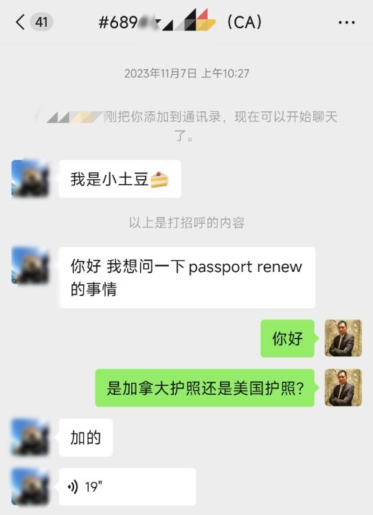 加拿大护照续期