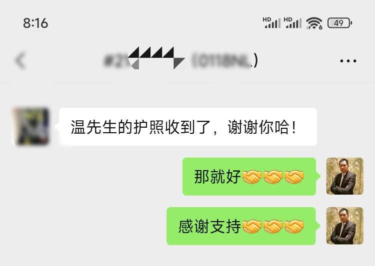 荷兰护照到期更新