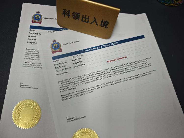 加拿大无犯罪记录证明