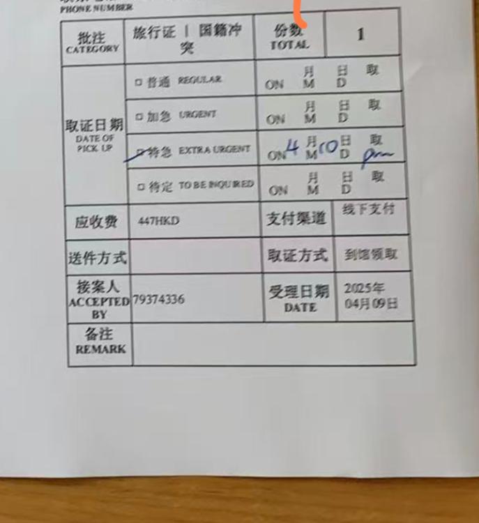 旅行证香港办理