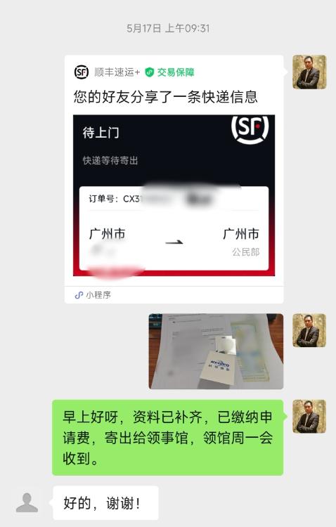 不出家门更换美国护照太6了
