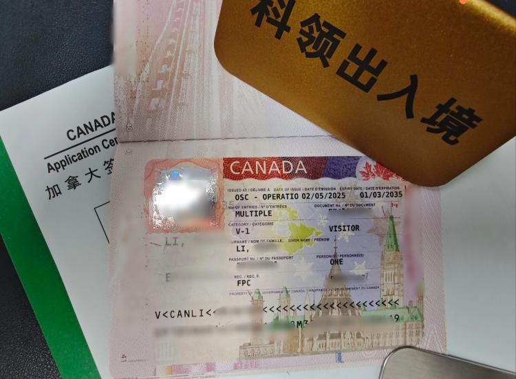 加拿大十年旅游签证