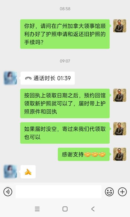 加拿大护照到期更新并申请返回原护照