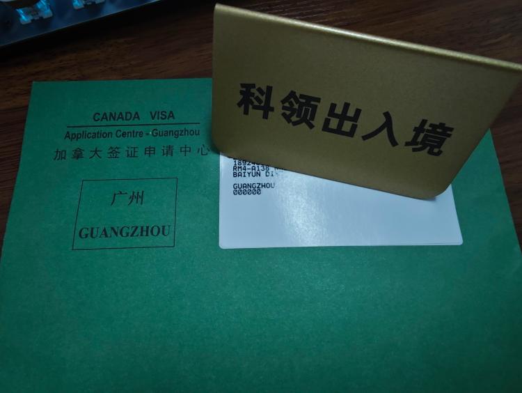 枫叶卡过期十年续卡成功