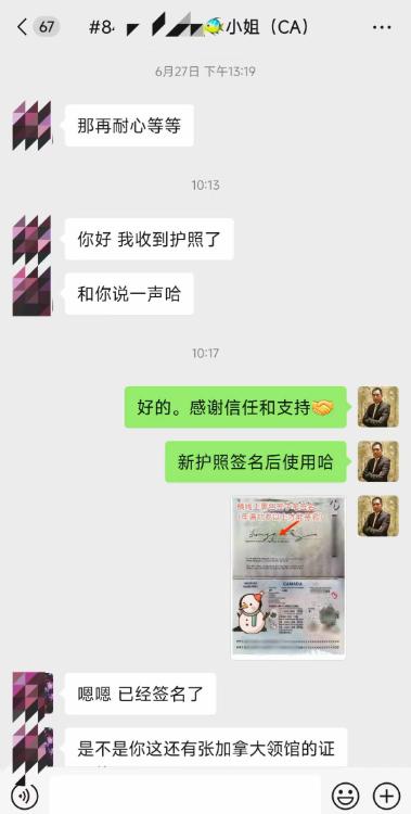 上海更新加拿大护照
