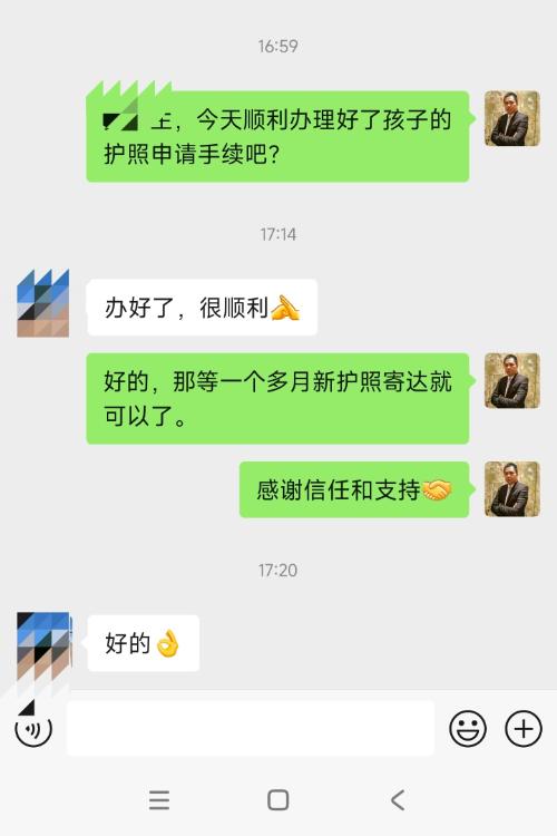 美宝换护照（佛山）