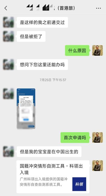 新生儿申请旅行证被拒后重新申请获批