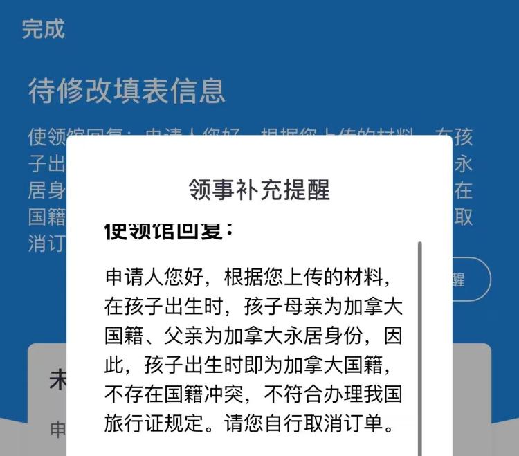 新生儿申请旅行证被拒后重新申请获批