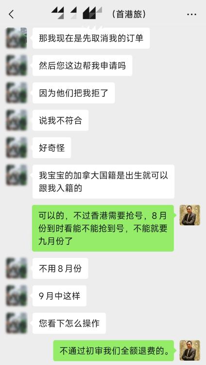 新生儿申请旅行证被拒后重新申请获批