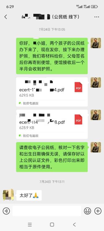 加拿大公民纸（上海线下纸质申请）