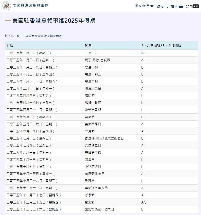 2025放假安排