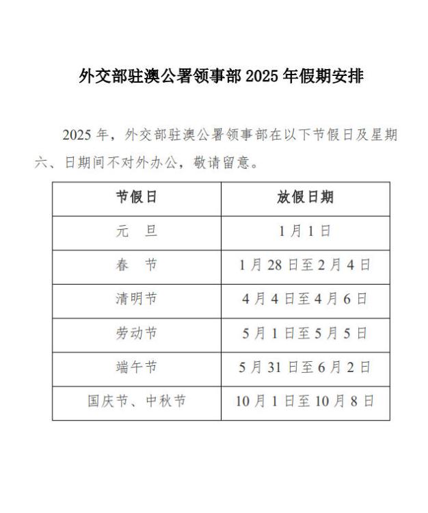 2025放假安排