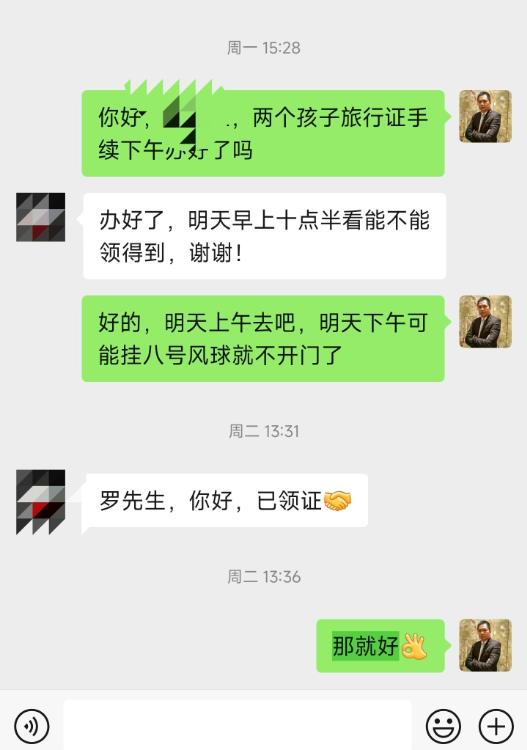 中国出生国籍冲突儿童初次申请旅行证