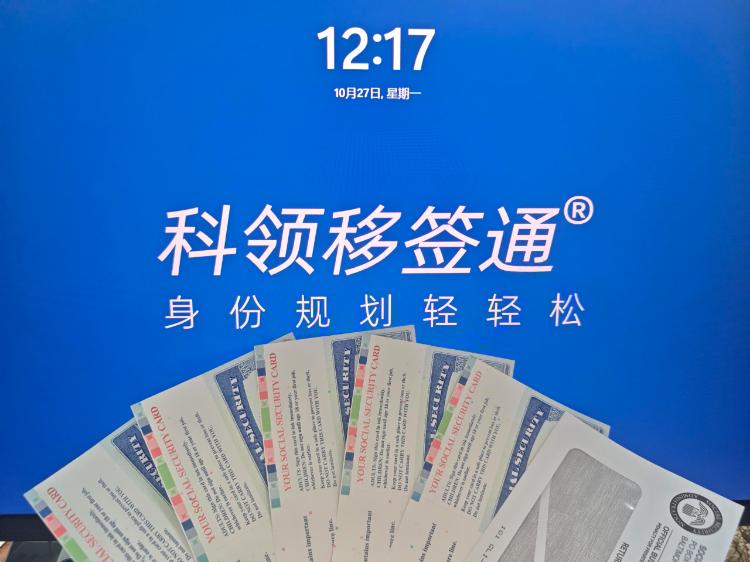 美宝补办社安卡