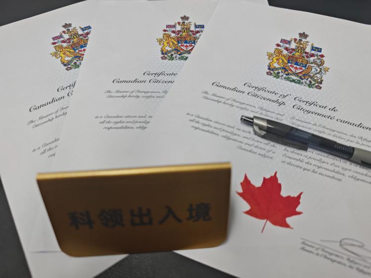 加拿大公民纸加急申请2天出证