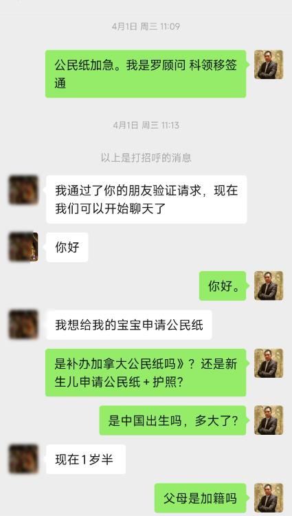 2026加拿大公民纸加急申请时间线
