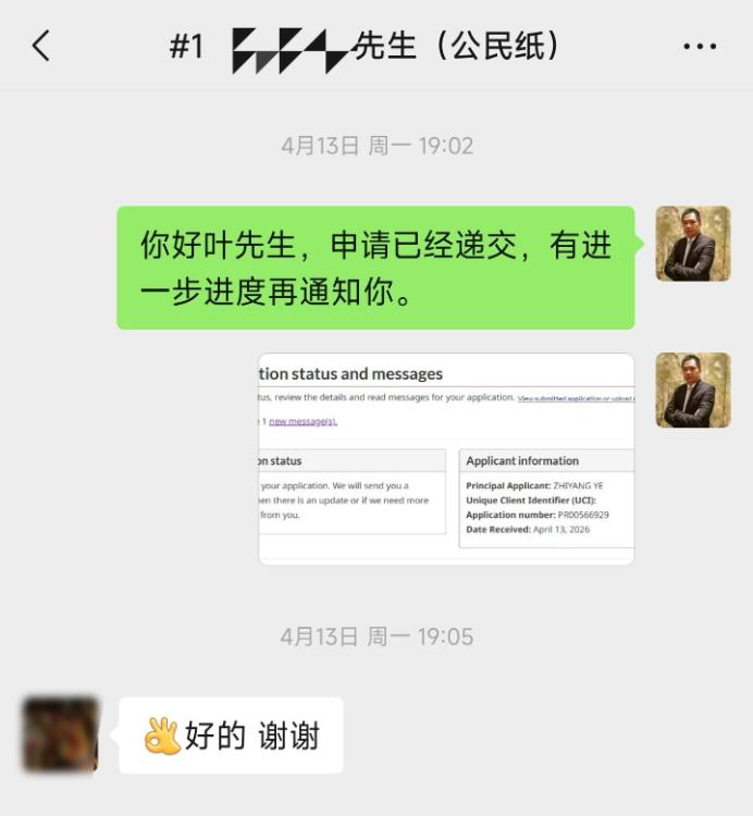 2026加拿大公民纸加急申请时间线
