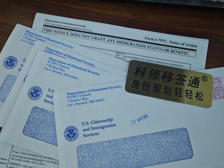 放弃美国绿卡若干问题解答