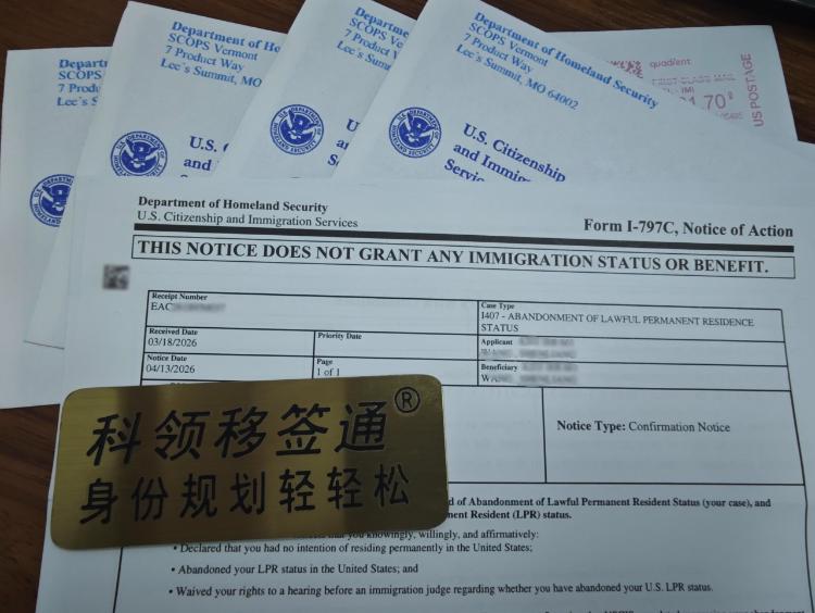 放弃美国绿卡若干问题解答