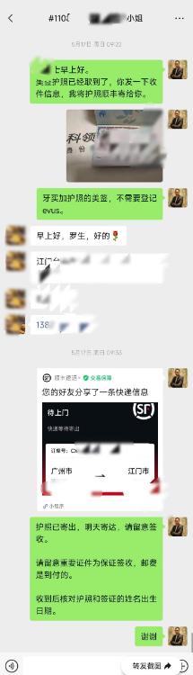 外籍护照在华申请美国签证（牙买加护照）