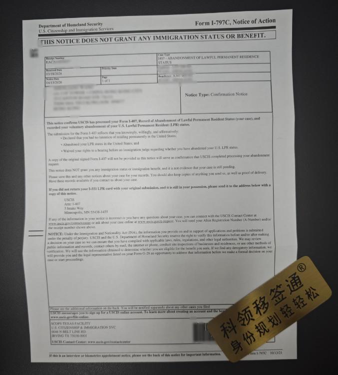 放弃美国绿卡手续