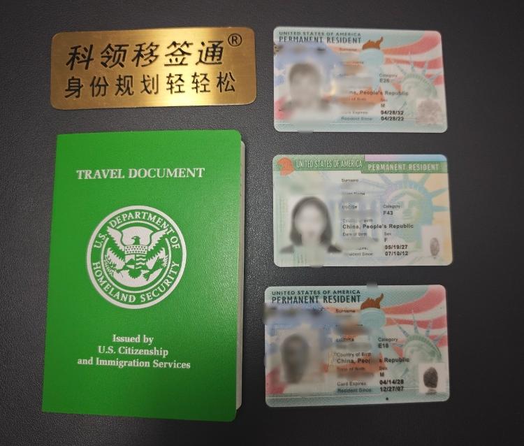 放弃美国绿卡手续