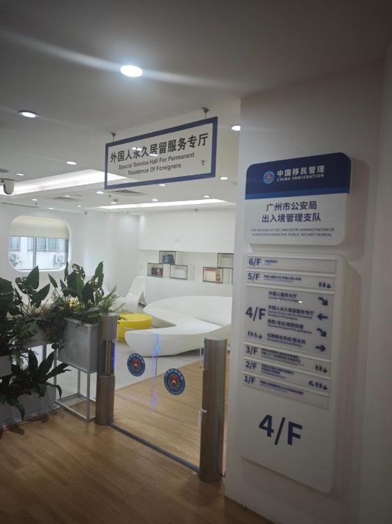 中国永居绿卡五星卡申请门槛悄悄提高