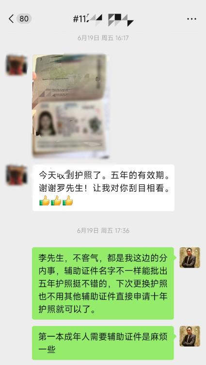 16岁后申请第一本加拿大护照的辅助证件PHOTO ID要求
