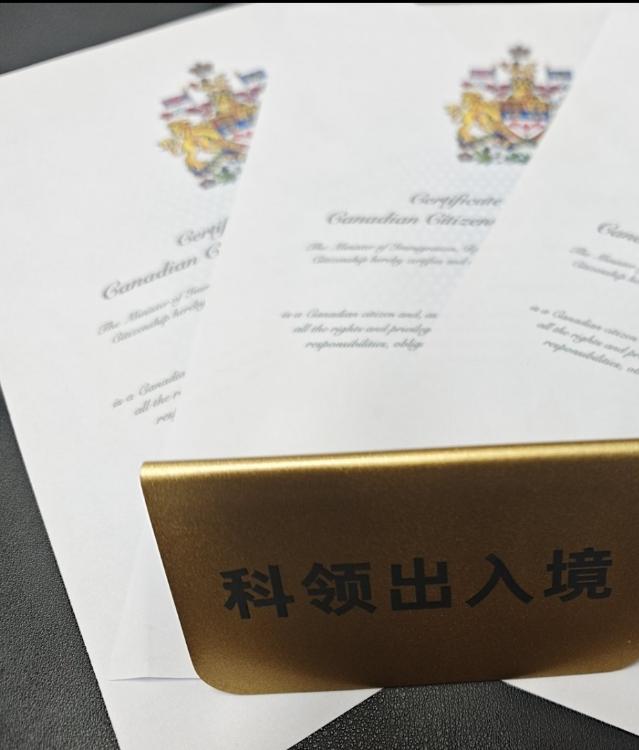 同天批出两个加急申请加拿大公民纸