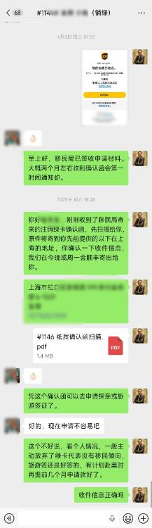移民局寄来四个申请人的主动放弃美国绿卡确认函