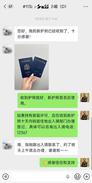 美国护照到期更新无空档期