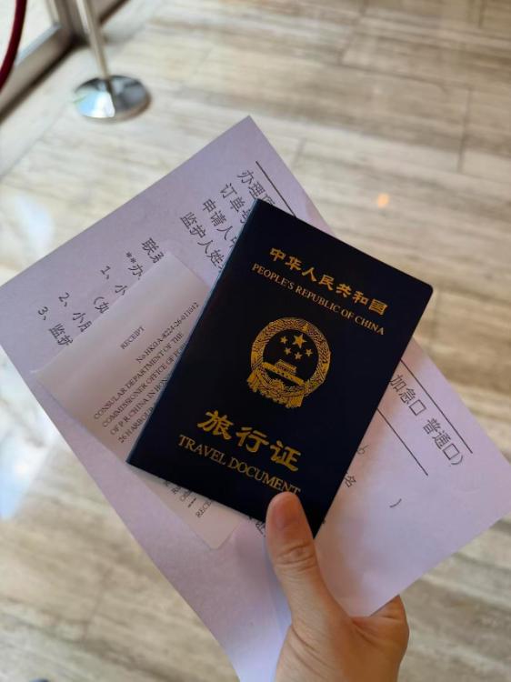中国签证转旅行证