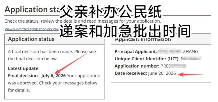 遗失公民纸后补办再申请新生儿公民纸极速批出（香港）