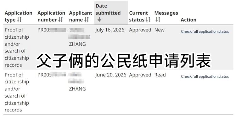 遗失公民纸后补办再申请新生儿公民纸极速批出（香港）