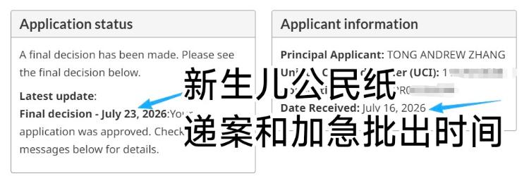 遗失公民纸后补办再申请新生儿公民纸极速批出（香港）