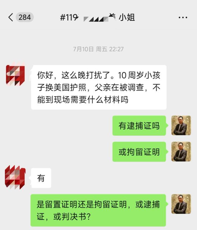 美宝换护照（父亲不能出席不能公证）