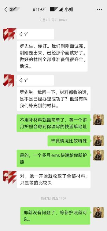美宝换护照（父亲不能出席不能公证）