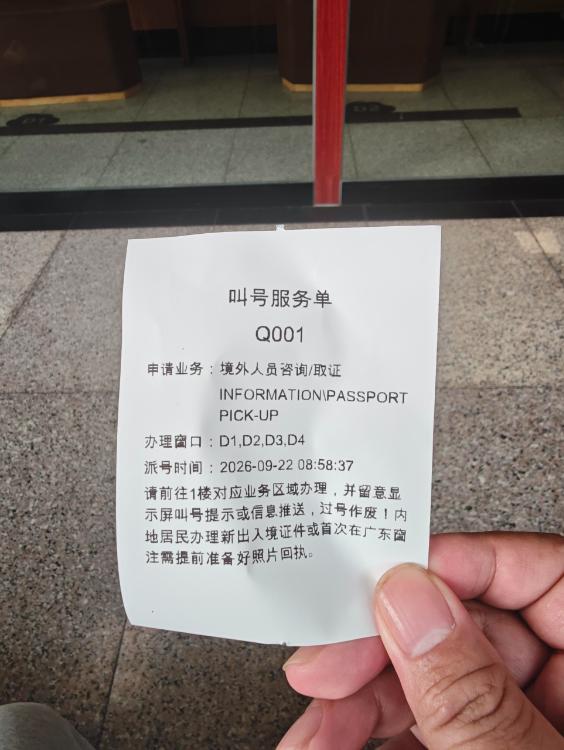 科领移签通获批出入境中介机构备案