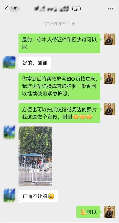 美国紧急护照办理指南