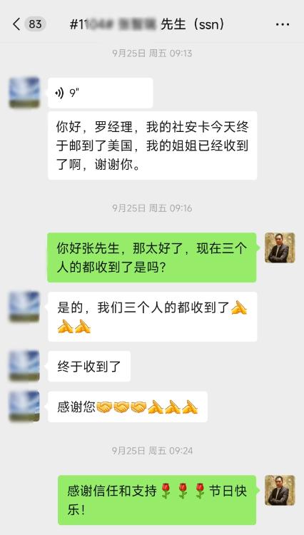 绿卡申请补办ssn