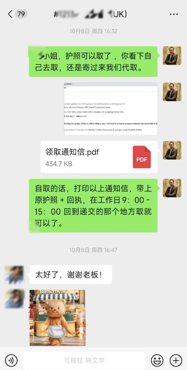 英国护照到期更新